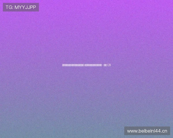 全方位体育赛事实时比分查询中心 助您快速掌握全球比赛动态 - 副本 (3) 全方位体育赛事实时比分查询中心 助您快速掌握全球比赛动态 - 副本 (3)